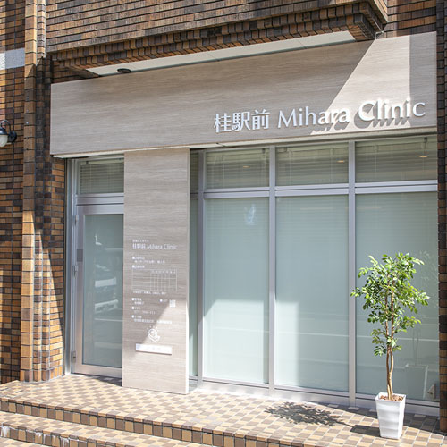 桂駅前 Mihara Clinic カウンセリング
